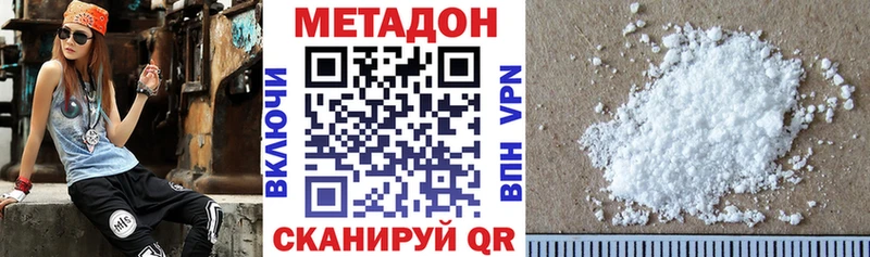 где продают   Гороховец  МЕТАДОН VHQ 